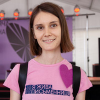 Саша Войцехівська