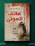 باسم مدحت