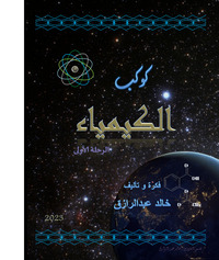 خالد عبدالرازق