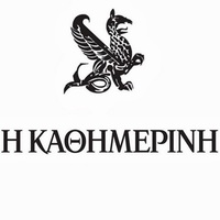 Η Καθημερινή