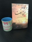 مريم الرميلي