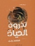 محمد رجب محمد رجب
