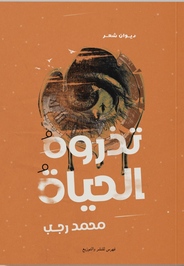 محمد رجب profile picture
