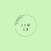 เวฬุวลี