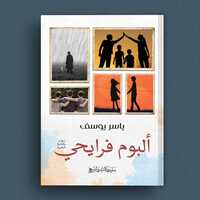 Yasser Youssef profile picture