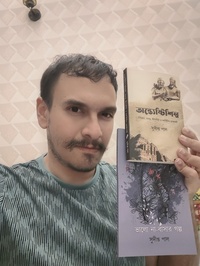 সুদীপ্ত পাল