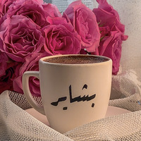 بشاير جراغ profile picture