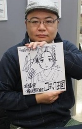Masakazu Ōi
