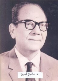 عثمان أمين