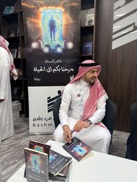 ناصر السنان