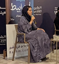 لينة الشعلان