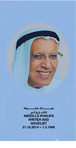 عبـــــــدالله  خلــــــــيفة