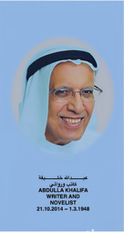 عبـــــــدالله  خلــــــــيفة