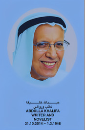 عبـــــــدالله  خلــــــــيفة