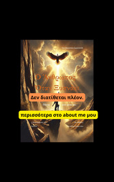 Εμμανουήλ Κανακάκης