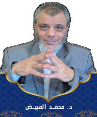 محمد أحمد المبيض