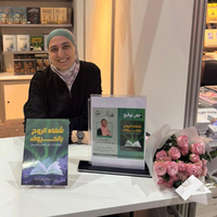 ربى ناصرالدين