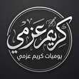 كريم عزمي