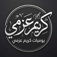 كريم عزمي
