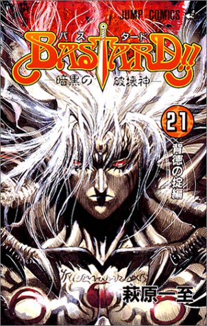Descargue el libro electrónico gratuito en español Bastard Vol. 21