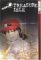 The Kindaichi Case Files, Vol. 5 The Treasure Isle by Kanari Yozaburo