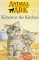 Kittens In The Kitchen by Lucy Daniels