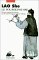 Le Pousse-Pousse by Lao She