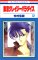 Tokyo Crazy Paradise, Vol. 12 by Yoshiki Nakamura