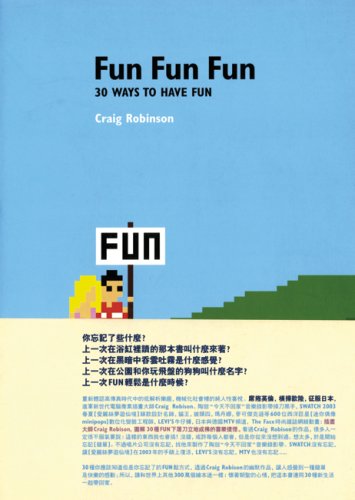 fun-fun-fun-30-ways-to-have-fun
