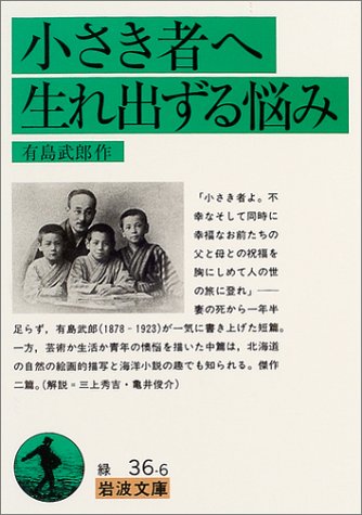 --chiisaki-mono-e-umareizuru-nayami