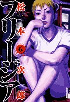 フリージア 6