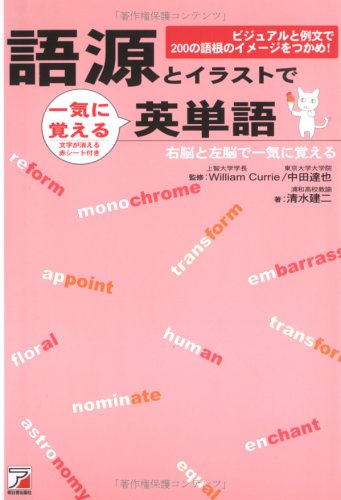 gogen-to-irasuto-de-ikki-ni-oboeru-eitango