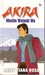 Akira: Muslim Watashi Wa