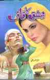 Ishq Ka Qaaf