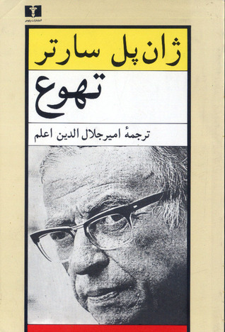 تهوع