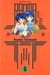 Ranma ½, Vol. 6 (Ranma ½ (US 1st), #6) by Rumiko Takahashi