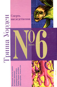 ---no-6