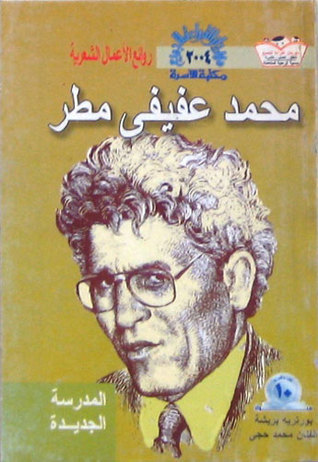 روائع الأعمال الشعرية