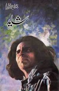 Shayad