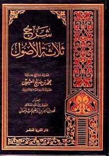 شرح ثلاثة الأصول