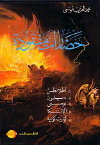 حضارات مفقودة