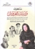 مذكرات وريثة العروش by فائق الشيخ علي