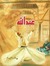 Abdullah / عبداللہ