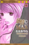 Desire Climax, Vol. 1