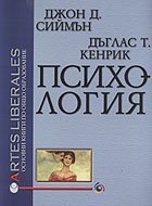Психология