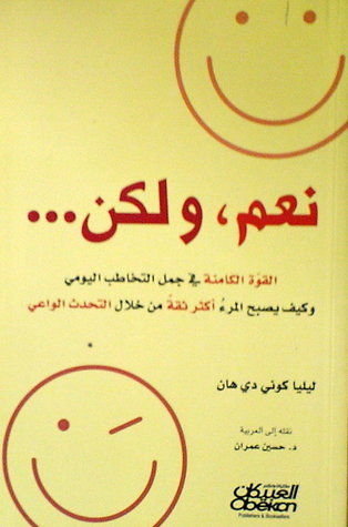 ...نعم، ولكن