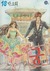 Goong, Palace Story, Volume 18 by Park So Hee
