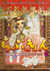 Goong, Palace Story, Volume 16 by Park So Hee