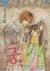 Goong, Palace Story, Volume 17 by Park So Hee