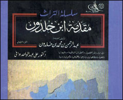 مقدمة ابن خلدون، #1